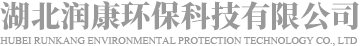 “醫(yī)療周轉(zhuǎn)箱廠(chǎng)家潤(rùn)康環(huán)?！?</div